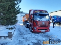 Газовый тягач DAYUN CGC4250, LNG, 6х4 с самосвальным полуприцепом
