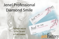 Японская зубная паста Jenel Professional Diamond Smile