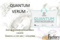 Quantum Verum - биоэнергоинформационное одеяло