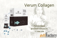 Морские коллаген и эластин - Verum Collagen