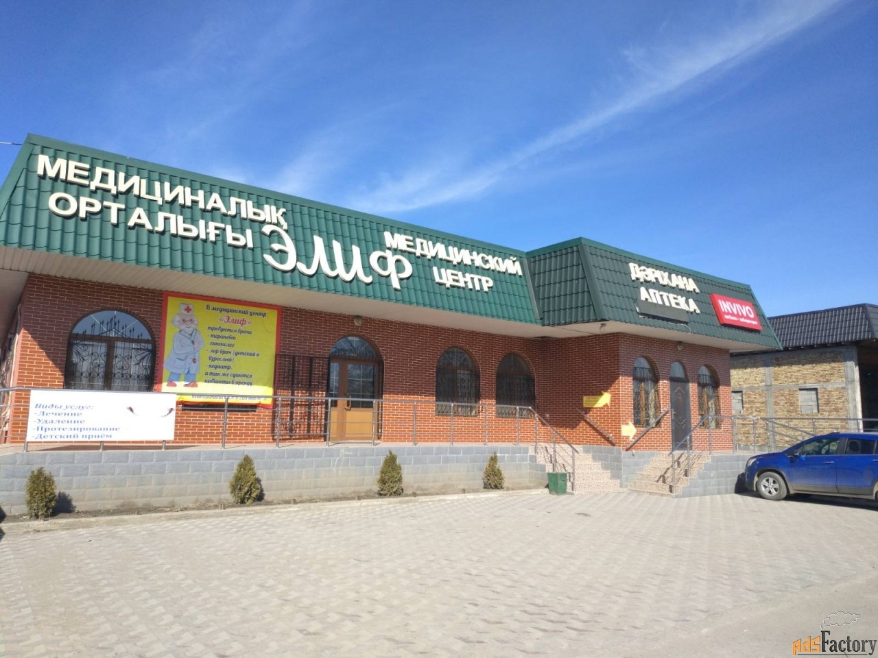 продам действующий медицинский центр в алматинской области(казахстан).