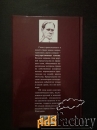 Платонов О.А.: Государственная измена. - М., 2004