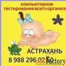 Нутрициолог из Сибири. Диагностика. Массаж.