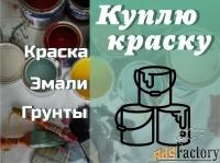 Куда деть старую краску? Что делать с просроченной краской?