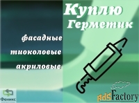 Куда деть старые герметики? Что делать с просроченными герметиками?