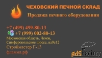 Продажа печей, дымоходов
