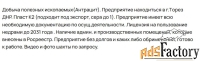 Шахта 500000 тонн,Донецк