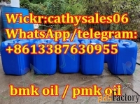 CAS 20320-59-6 NEW BMK oil / NEW PMK oil  bmk supplier / new b oil