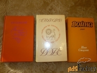 Книги :  Альфонс Доде, Иван Стаднюк.