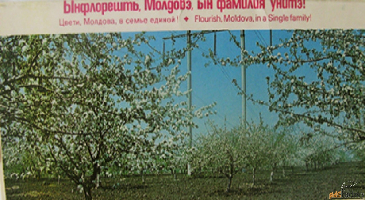 Комплект открыток - Молдавия