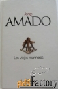 роман известного бразильского писателя на испанском