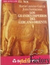книги по истории на испанском