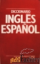 Англо-испанский словарь