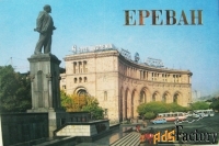 Комплект открыток - Ереван