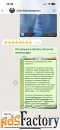 Участок 587 сот. (садоводство)