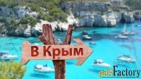 Отдых в Юго Восточному Крыму на -2024  год.