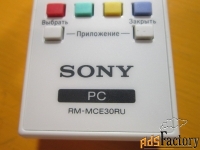 Пульт Sony PC