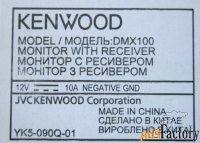 Автомагнитола Kenwood донор запчастей