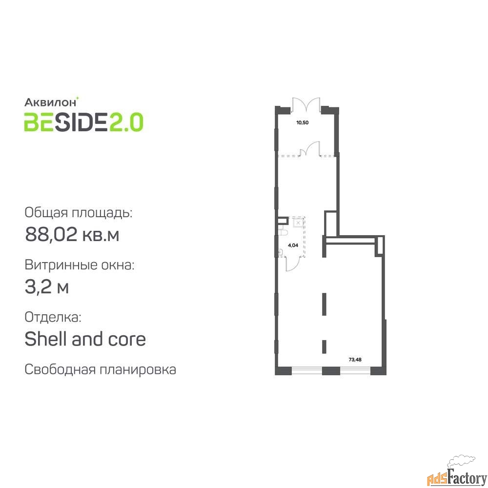 свободного назначения, 88.02 м²