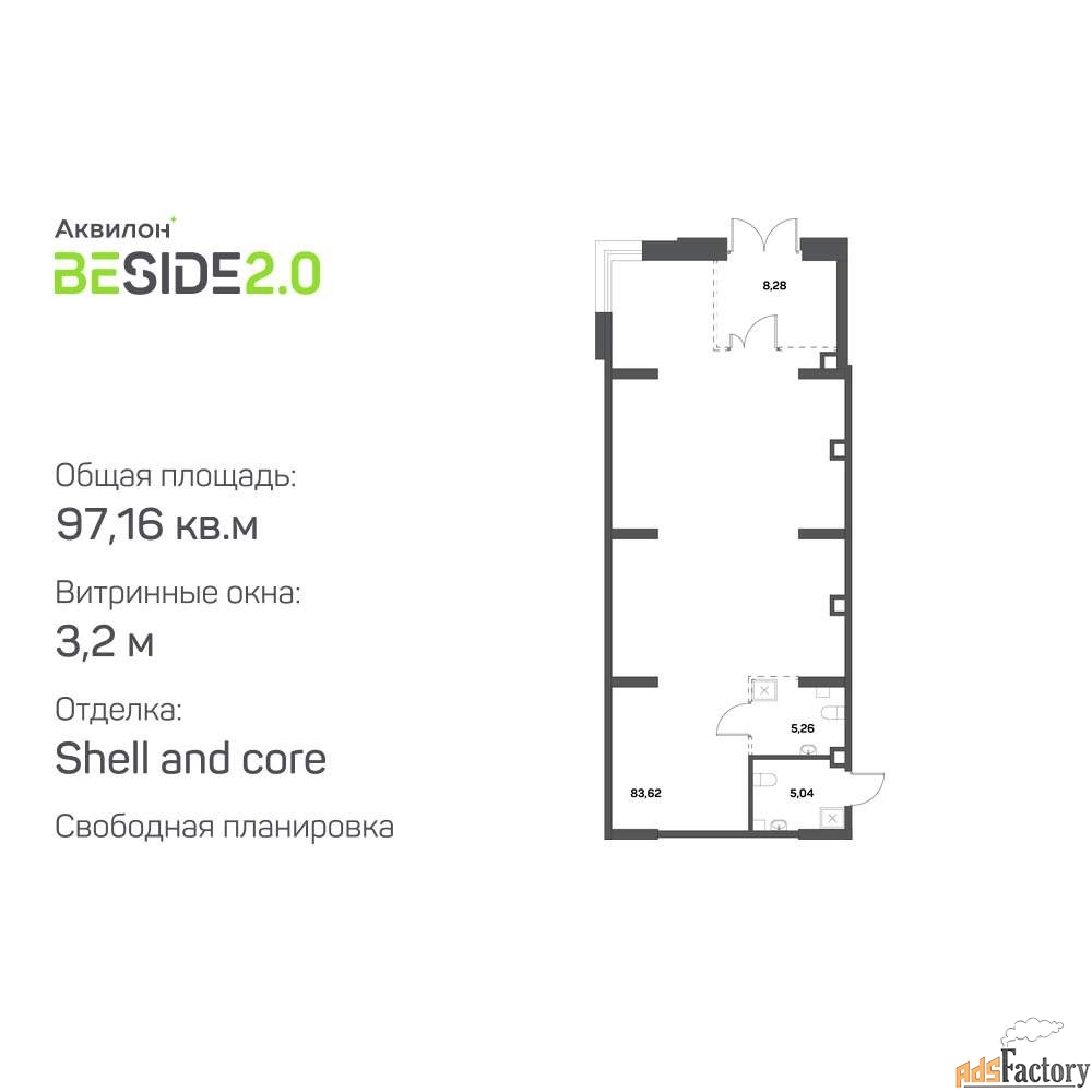 свободного назначения, 97.16 м²
