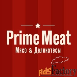 мясник-обвальщик
