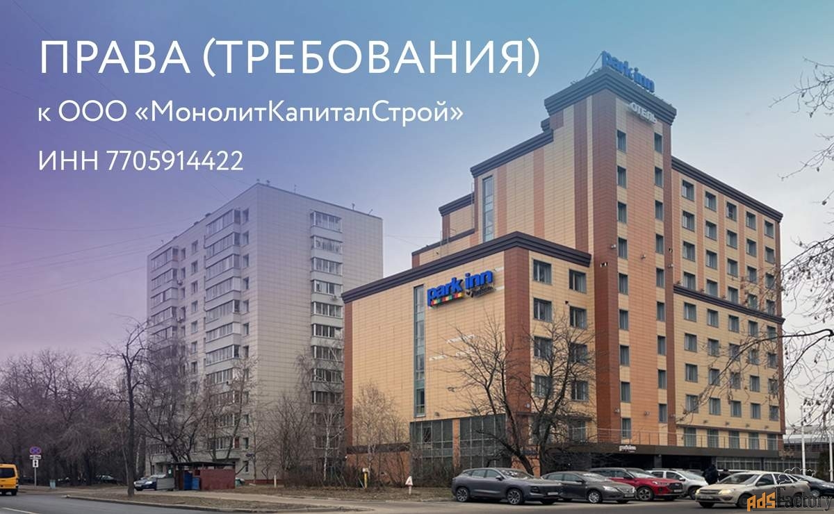 права (требования)