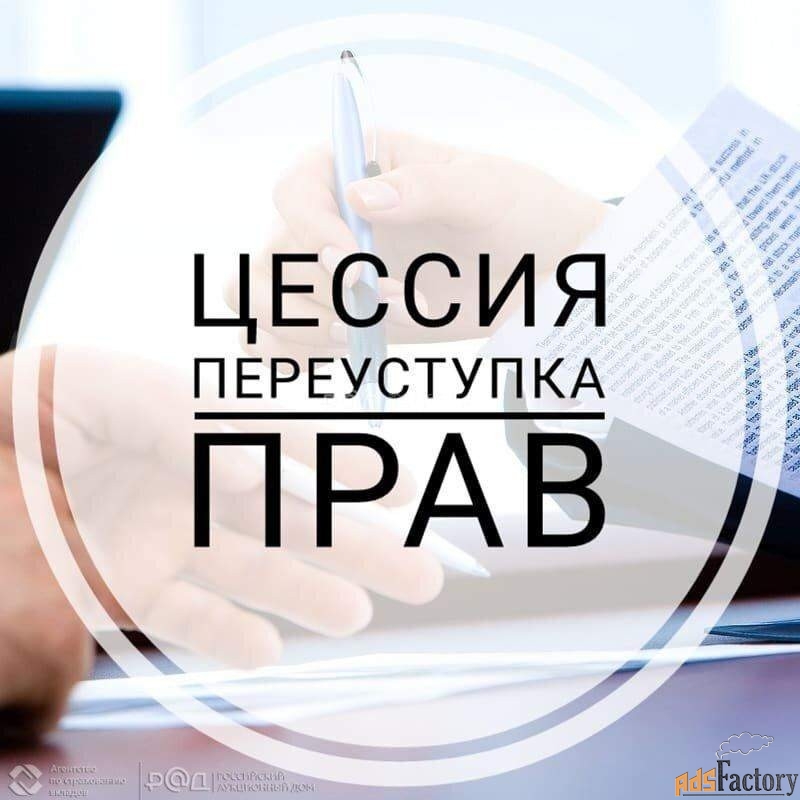 права требования, г. н. новгород