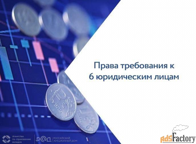 дебиторская задолженность
