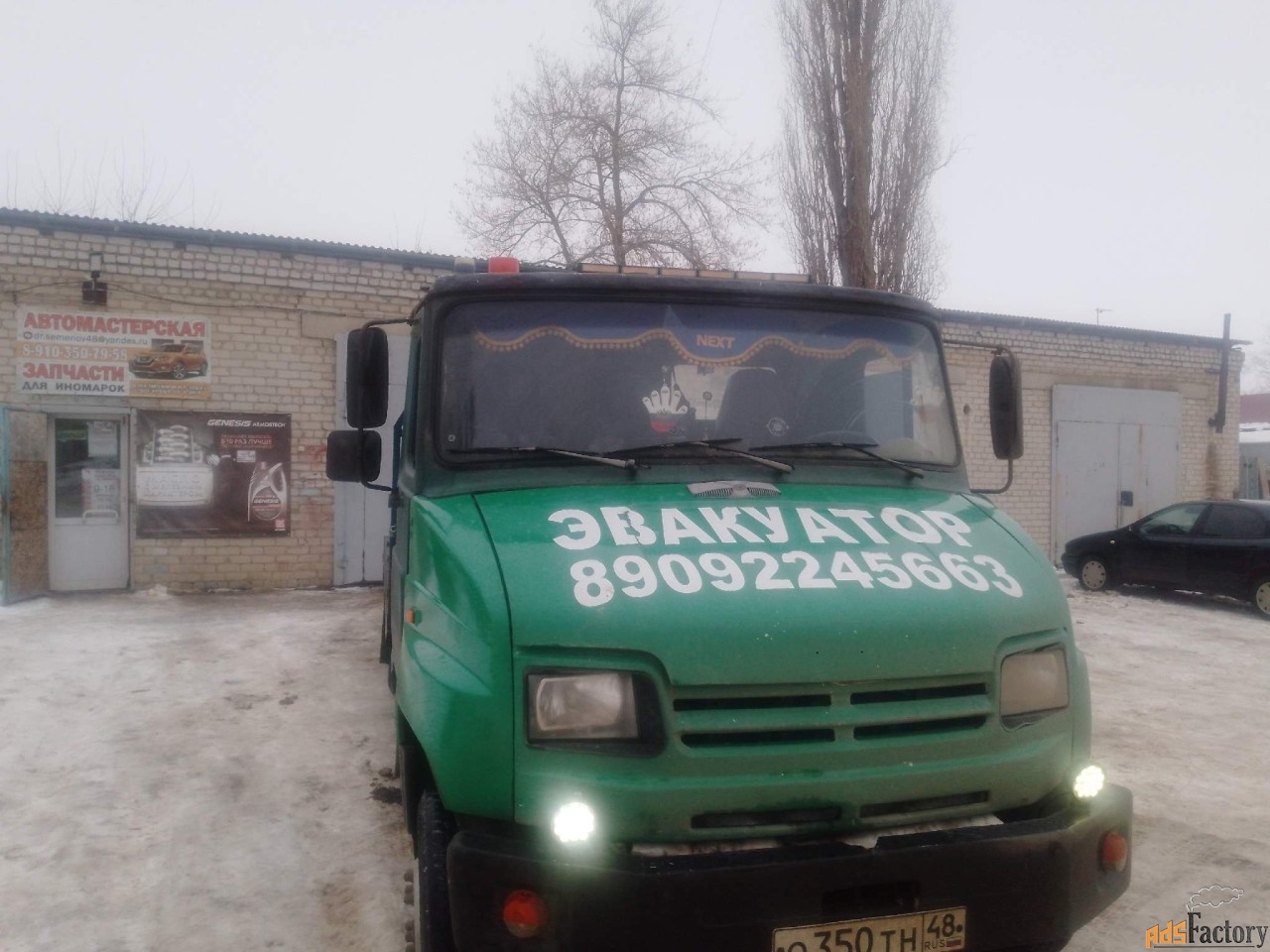 эвакуатор