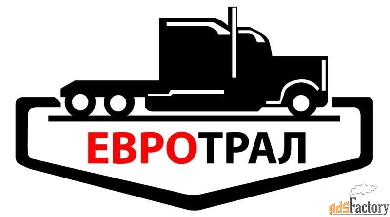 водитель-экспедитор (межгород)