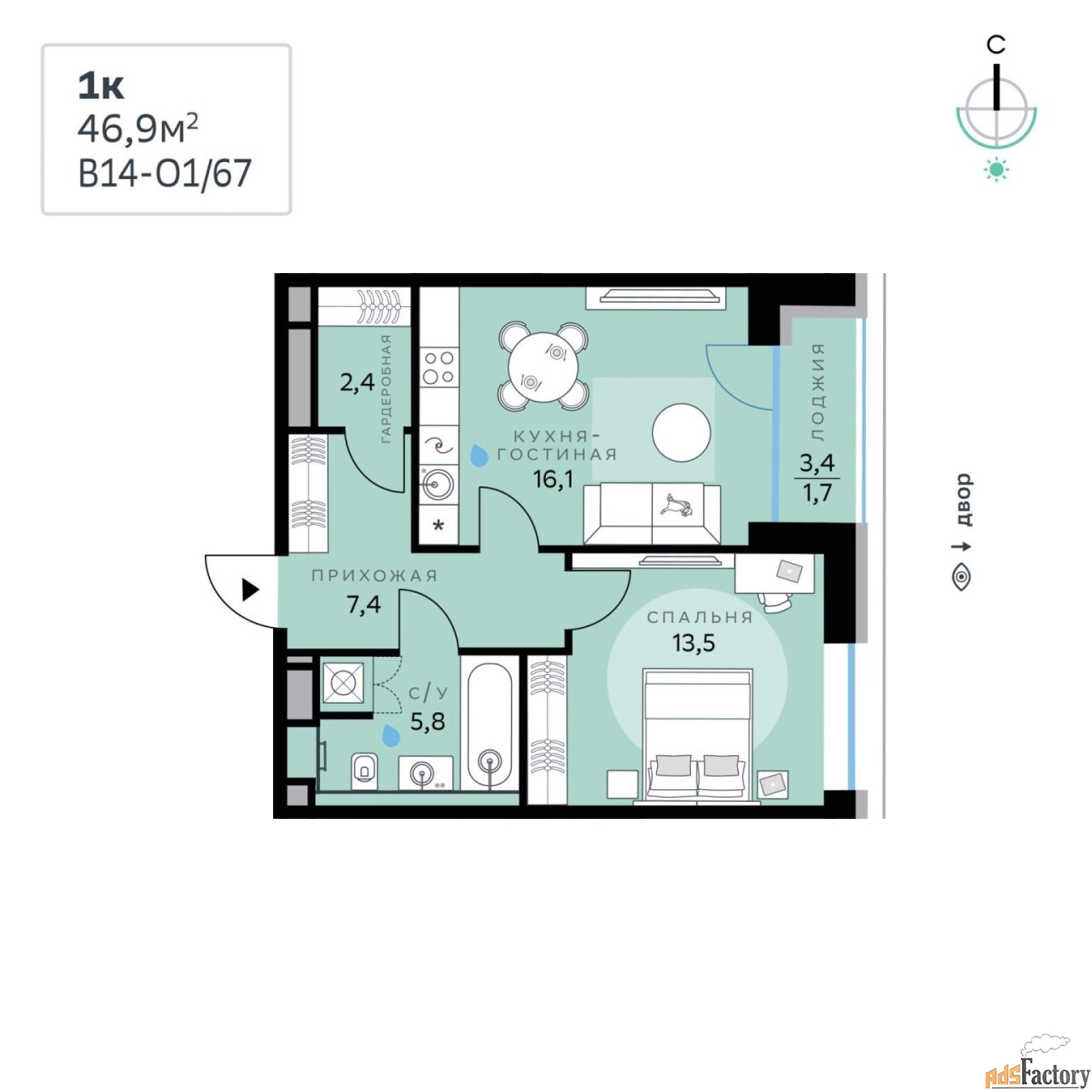 1 - комн. квартира, 46.9 м², 2/11 эт.