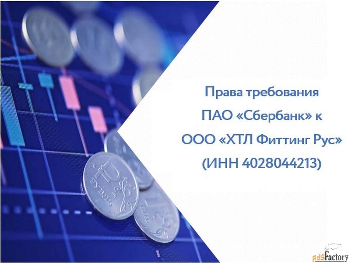 дебиторская задолженность
