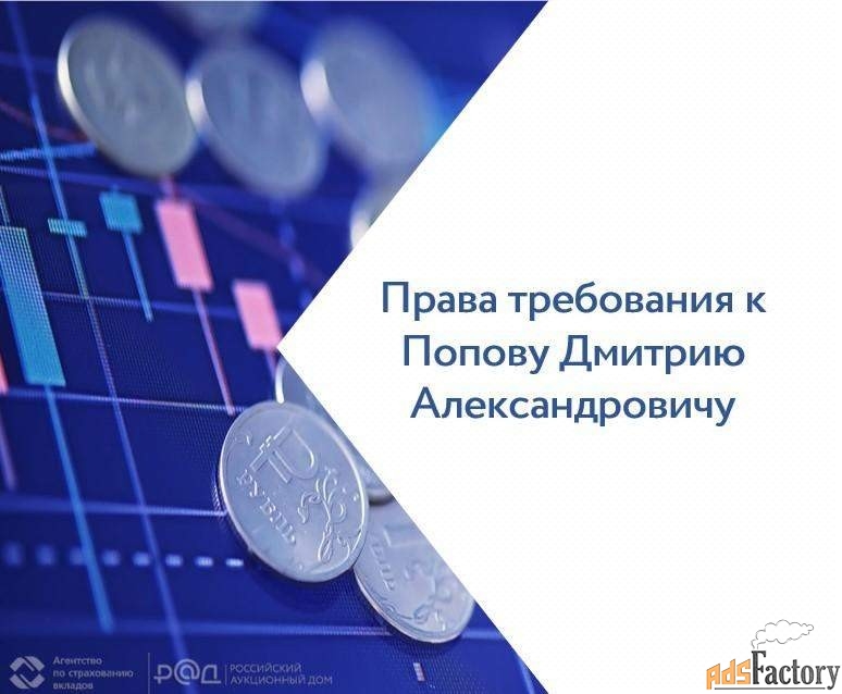 дебиторская задолженность