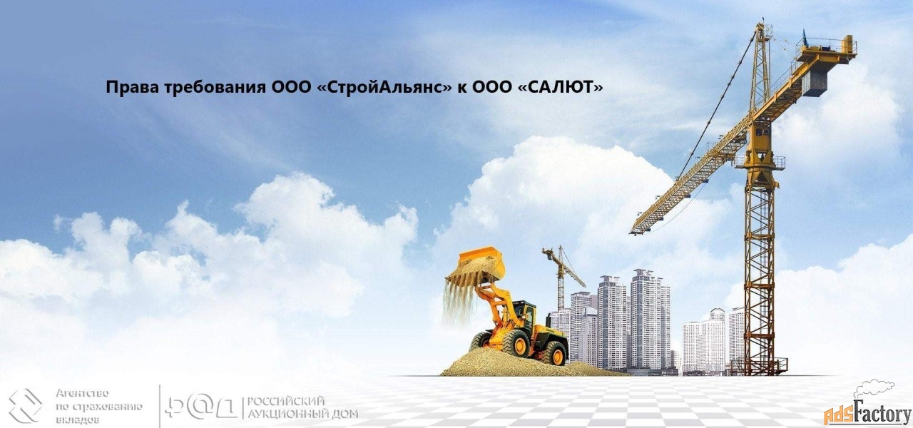 дебиторская задолженность