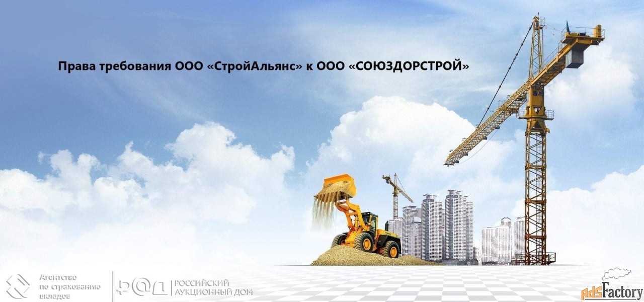 дебиторская задолженность