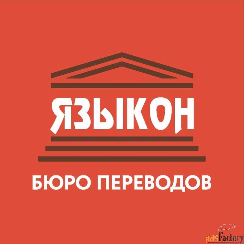 переводчик-референт
