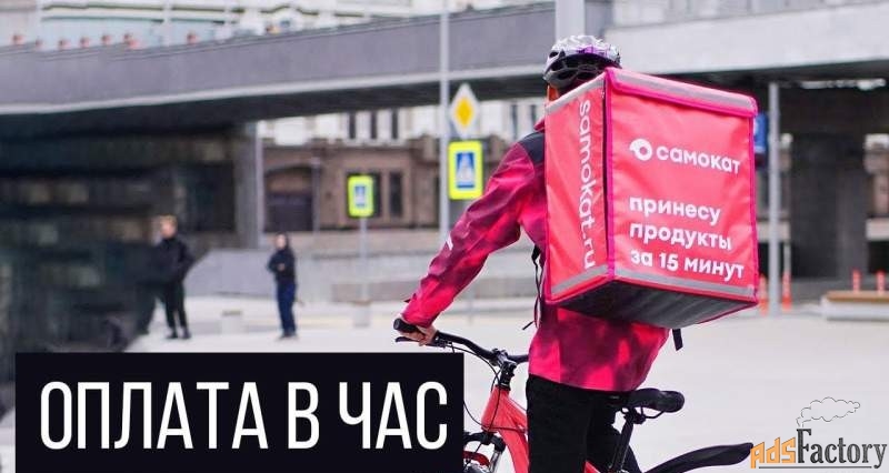 курьер на велосипеде