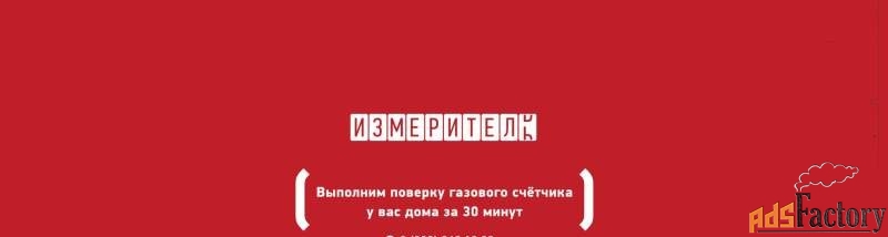 слесарь газового оборудования