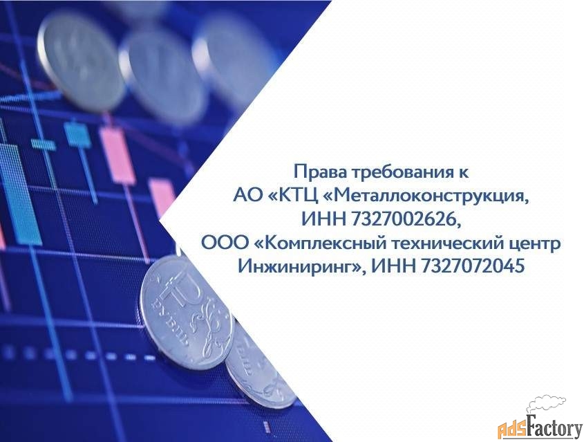 дебиторская задолженность