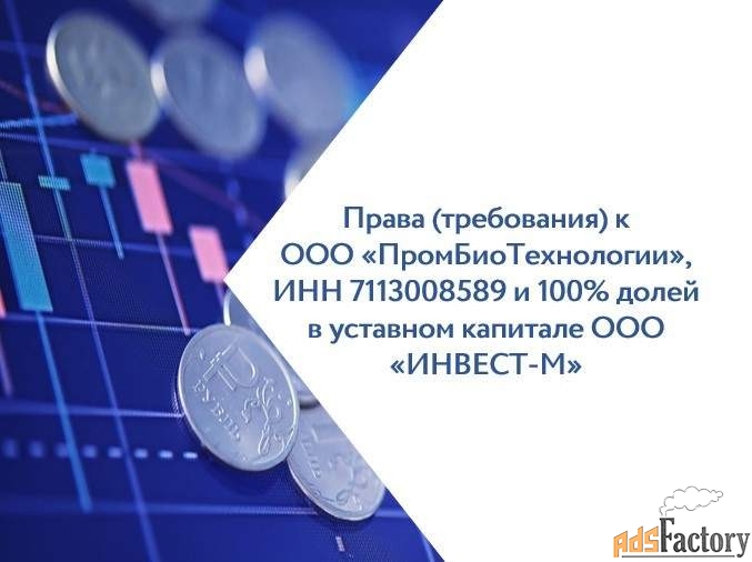дебиторская задолженность