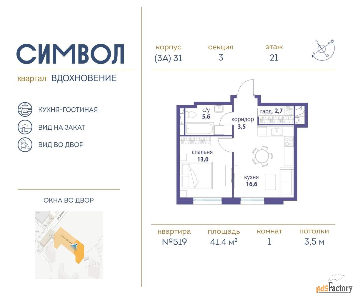 1 - комн. квартира, 41.4 м², 21/26 эт.