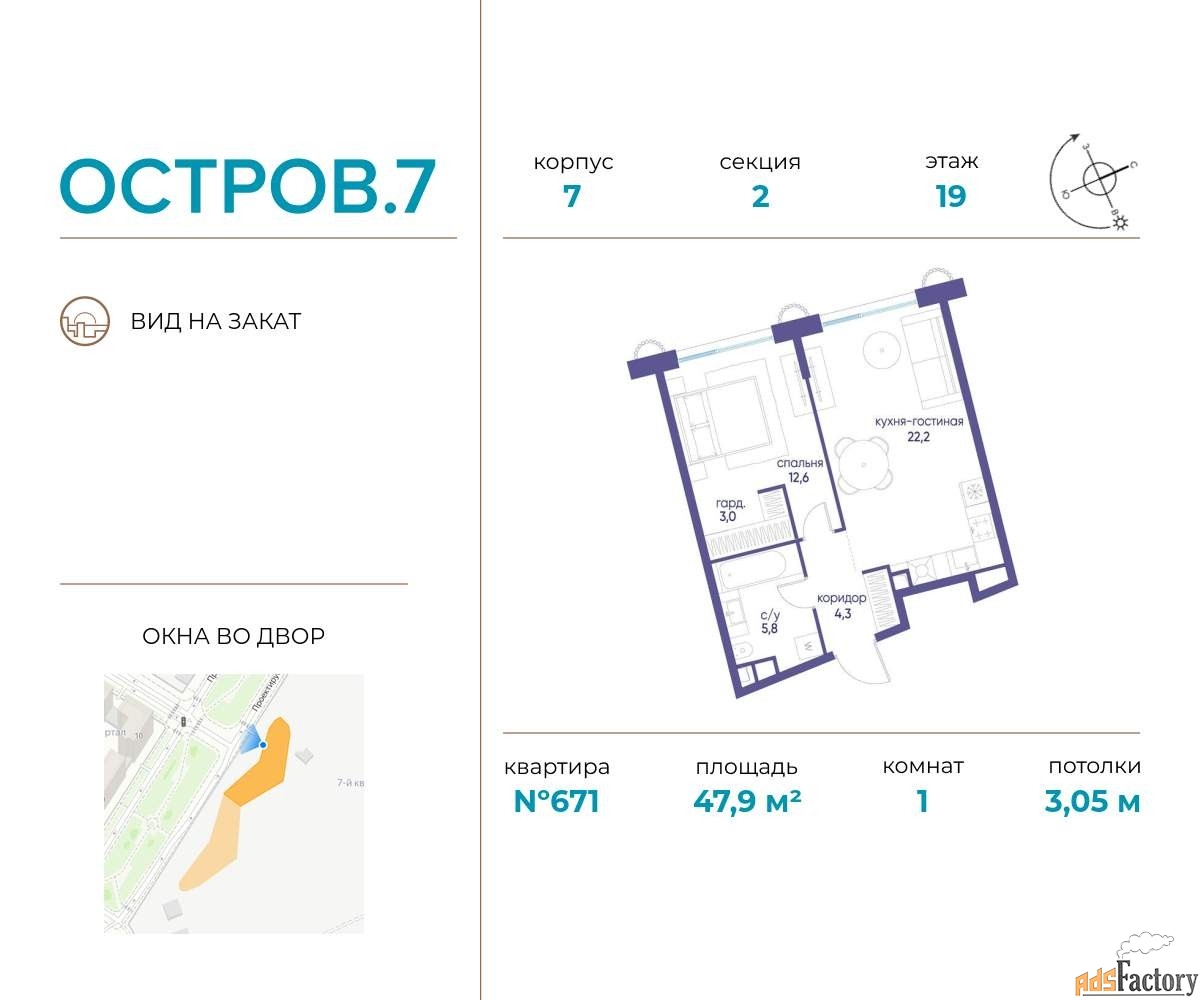 1 - комн. квартира, 47.9 м², 19/21 эт.