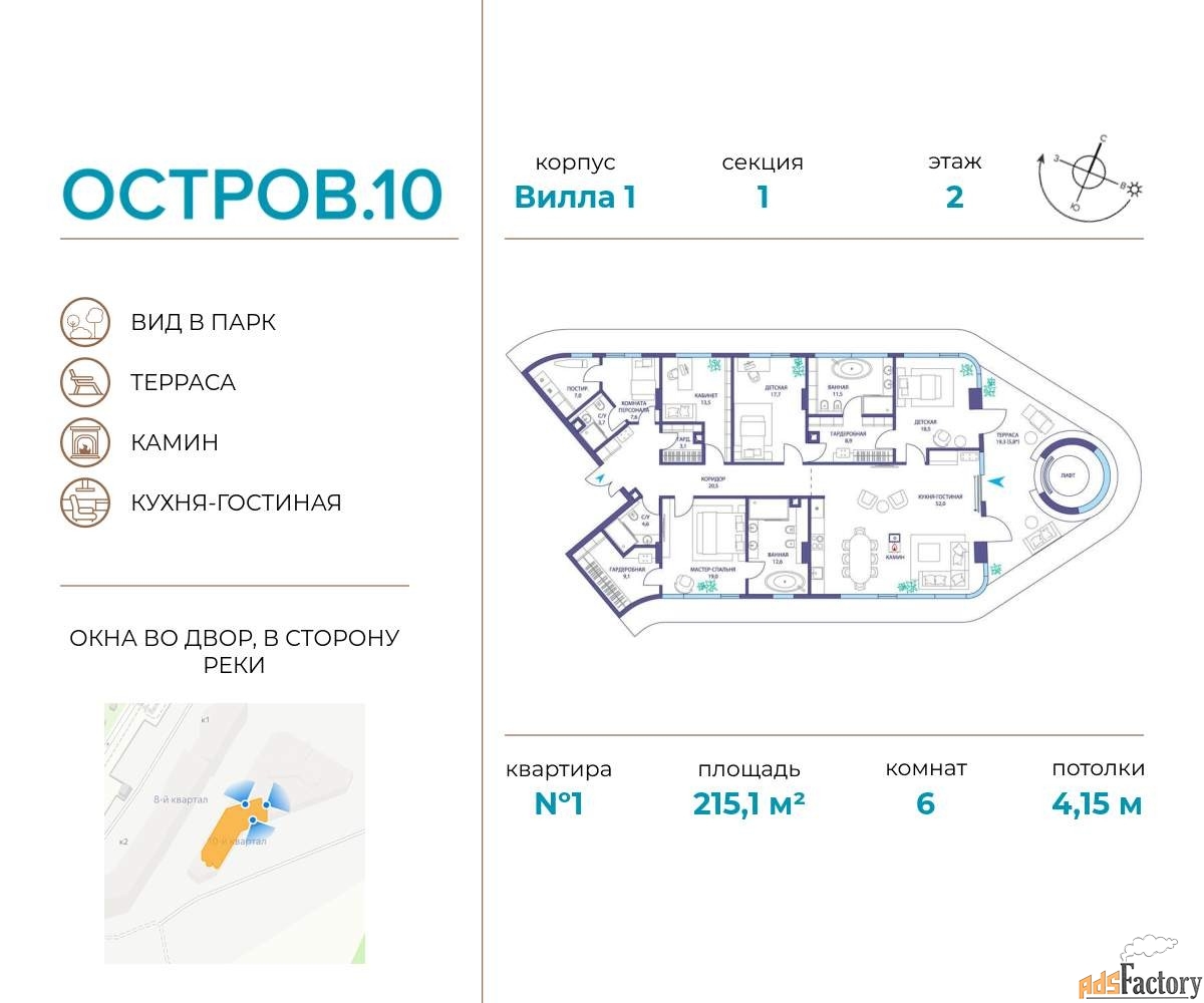 6 - комн. квартира, 215.1 м², 2/5 эт.