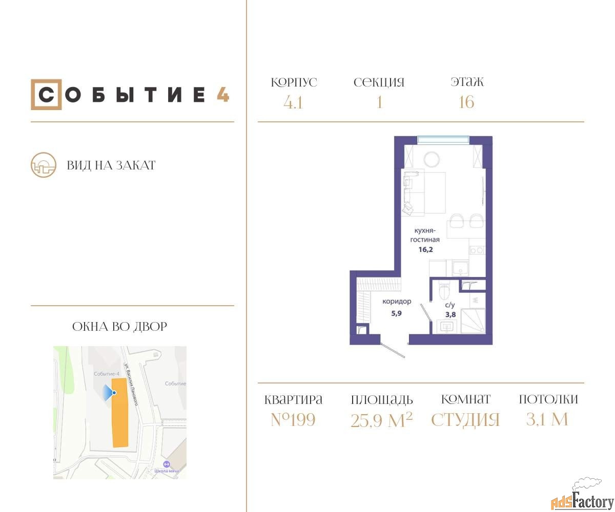 1 - комн. квартира, 25.9 м², 16/50 эт.