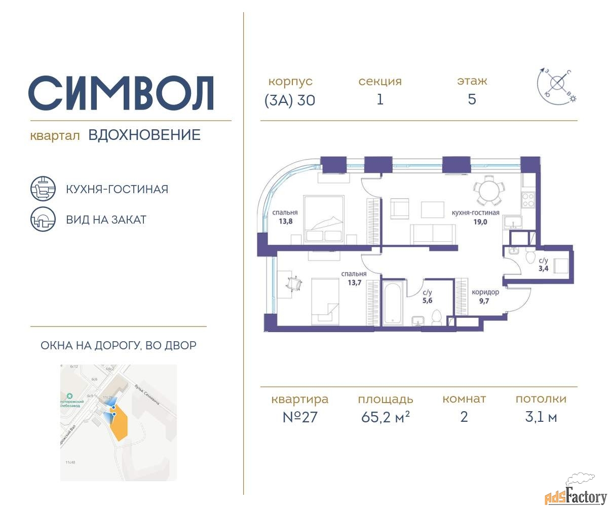 2 - комн. квартира, 65.2 м², 5/27 эт.