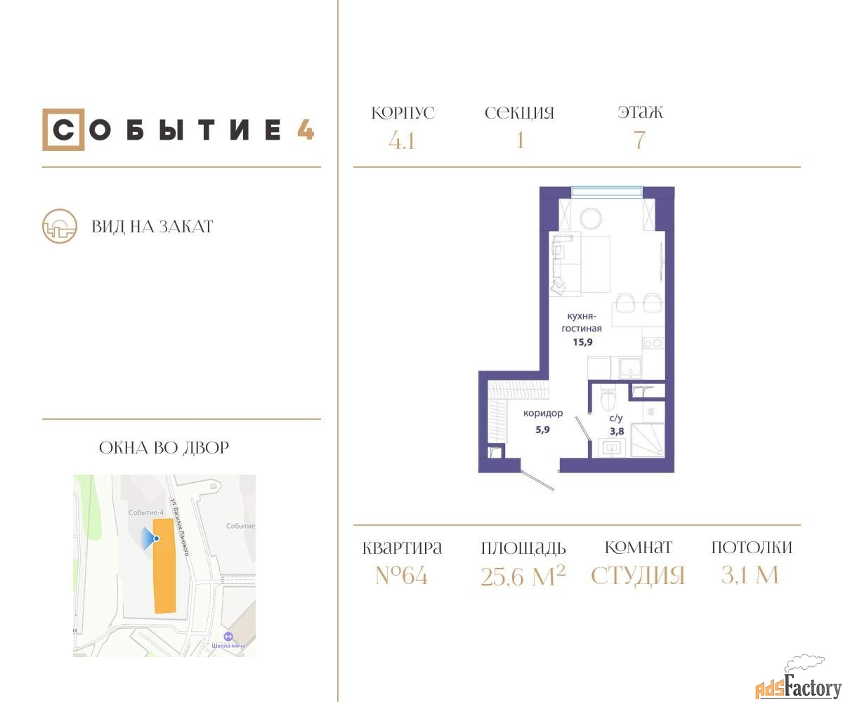 1 - комн. квартира, 25.6 м², 7/50 эт.