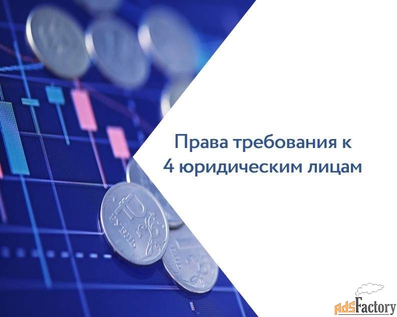 дебиторская задолженность