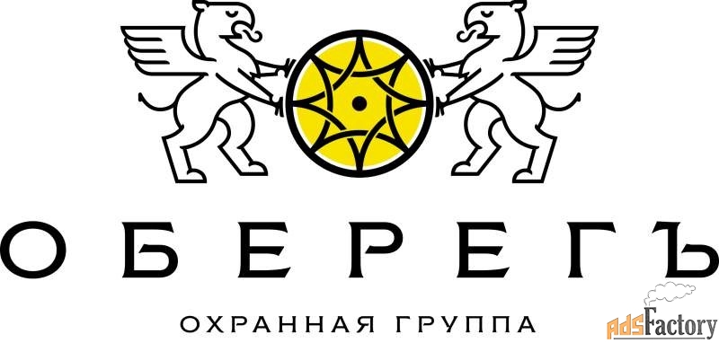 охранник