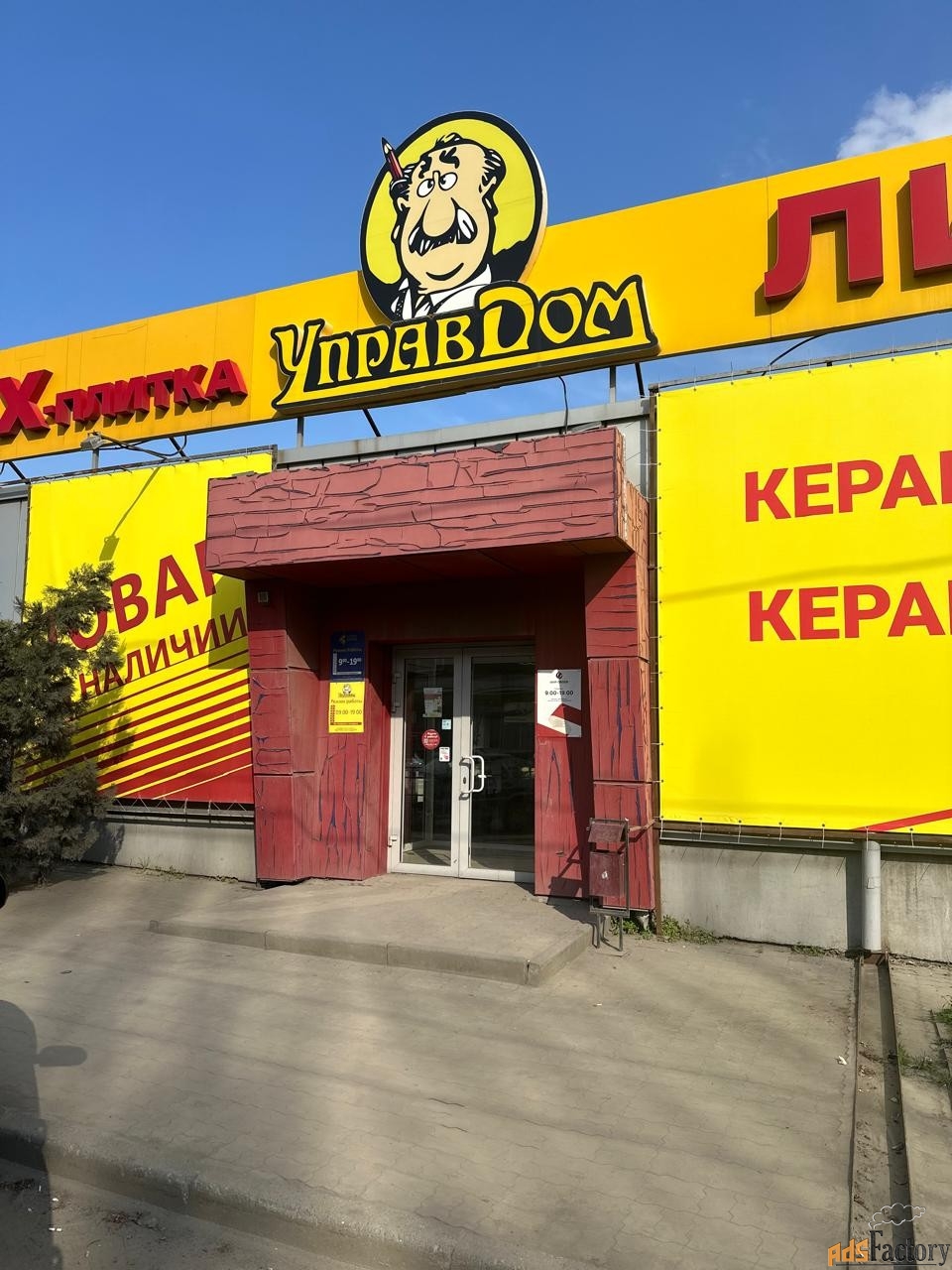 торговое помещение, 650 м²