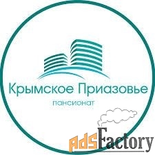 горничная в пансионат